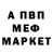 ГЕРОИН белый Max Nemchik