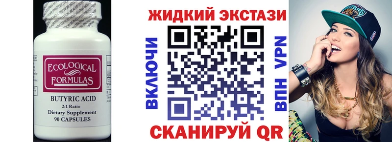 БУТИРАТ BDO Ликино-Дулёво