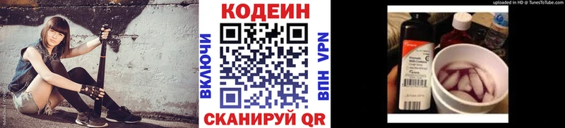 продажа наркотиков  Ликино-Дулёво  Кодеин Purple Drank 